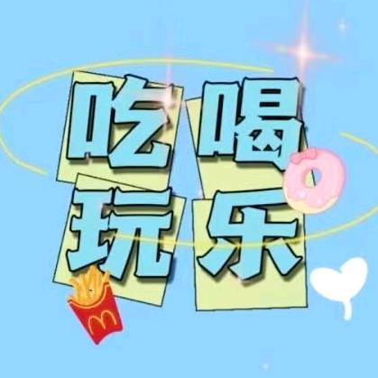 浅尝青春食记