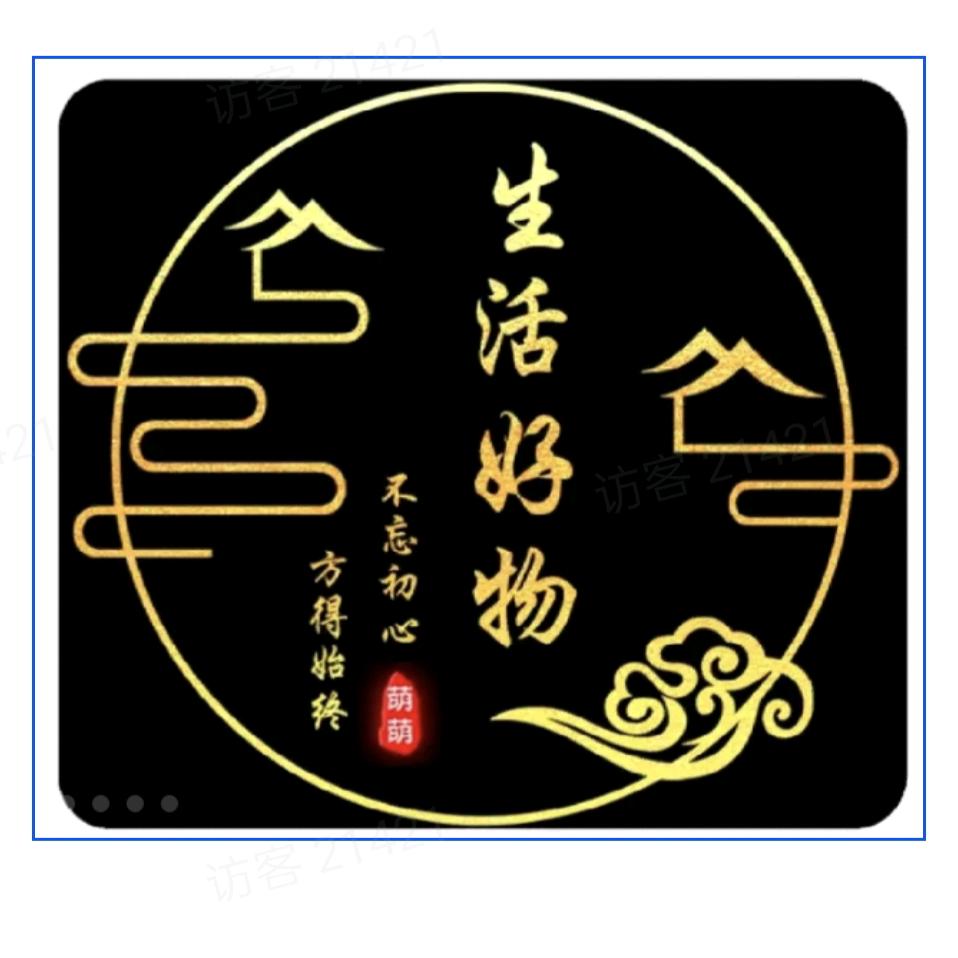 行善杂货铺