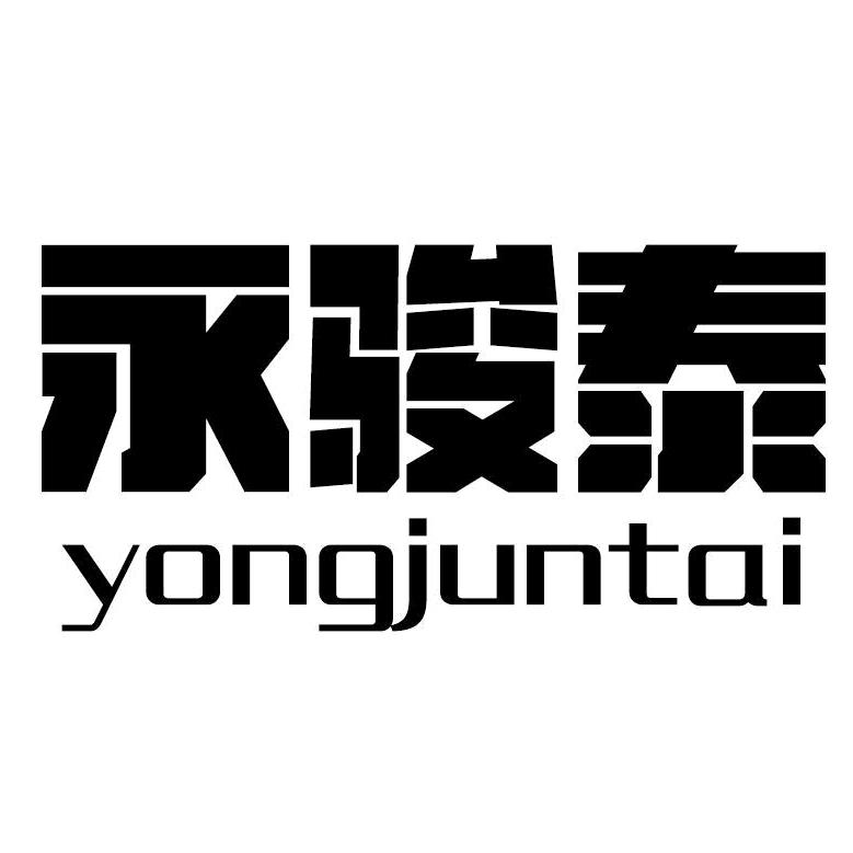 蛮牛永骏专卖店