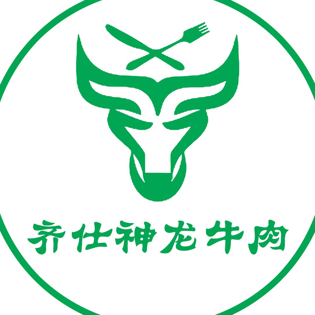 齐仕神龙牛肉
