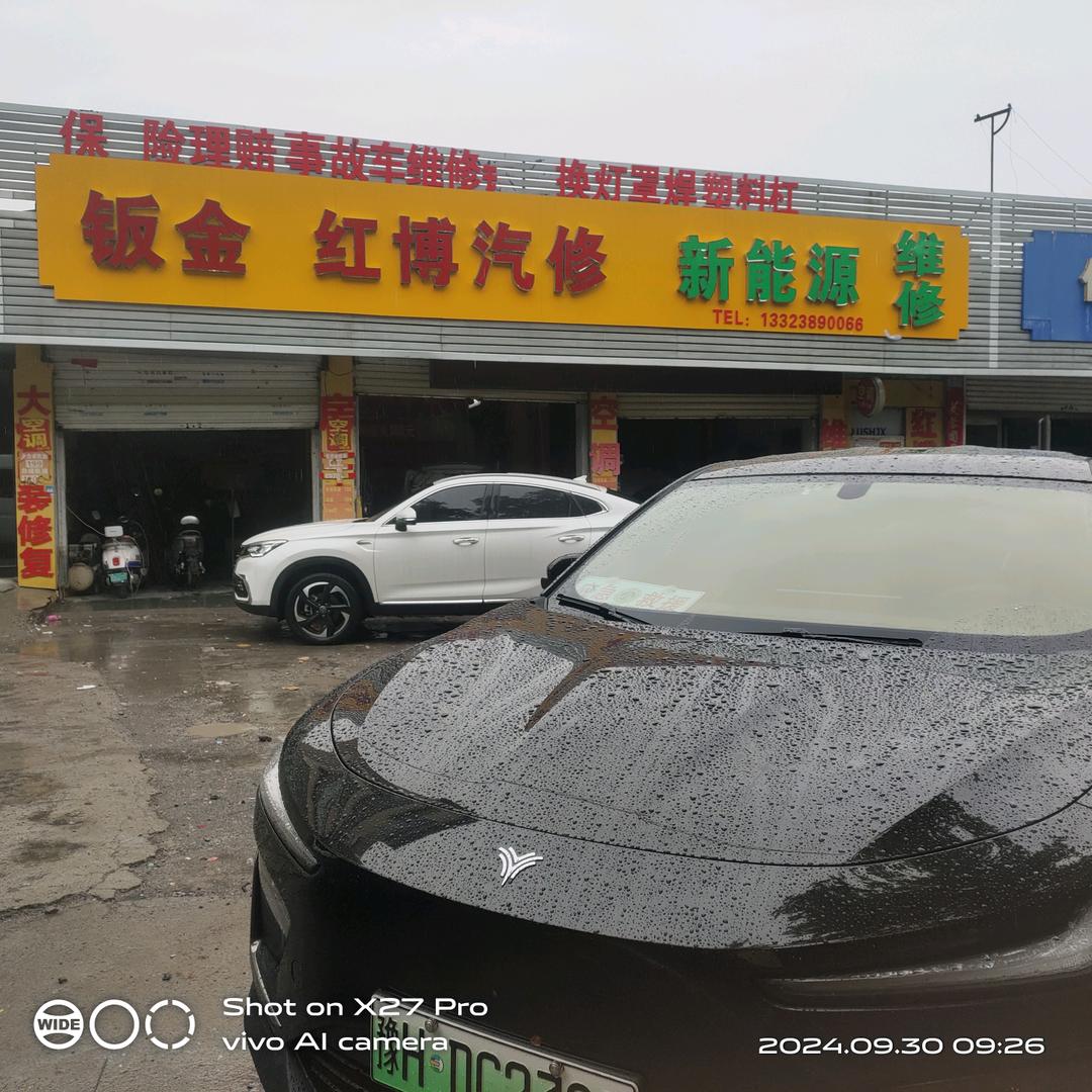 红博新能源，油车维修，钣金喷漆，修灯