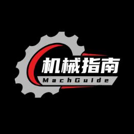 机械指南