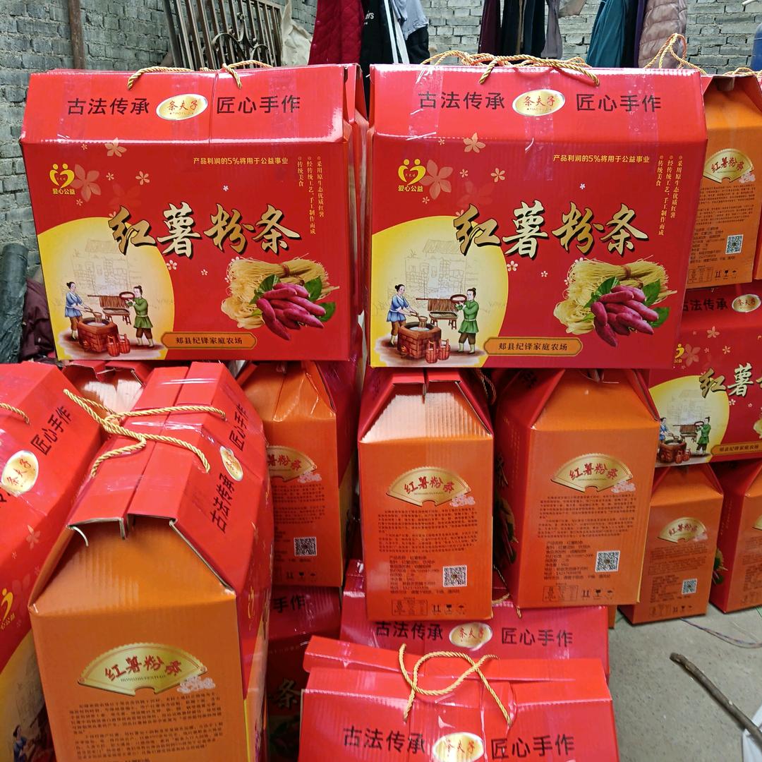 蟠桃采摘（纯红薯粉条）销售