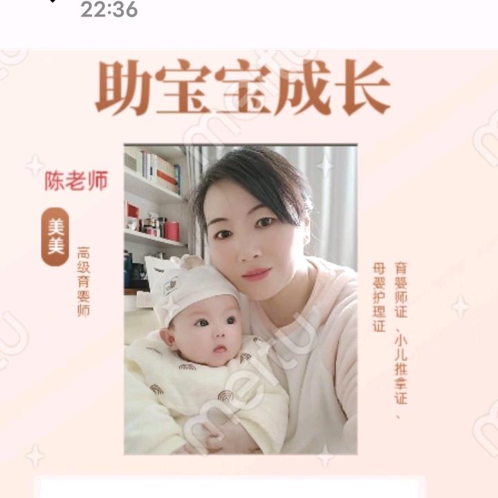 幸福相随（我是金牌月嫂）