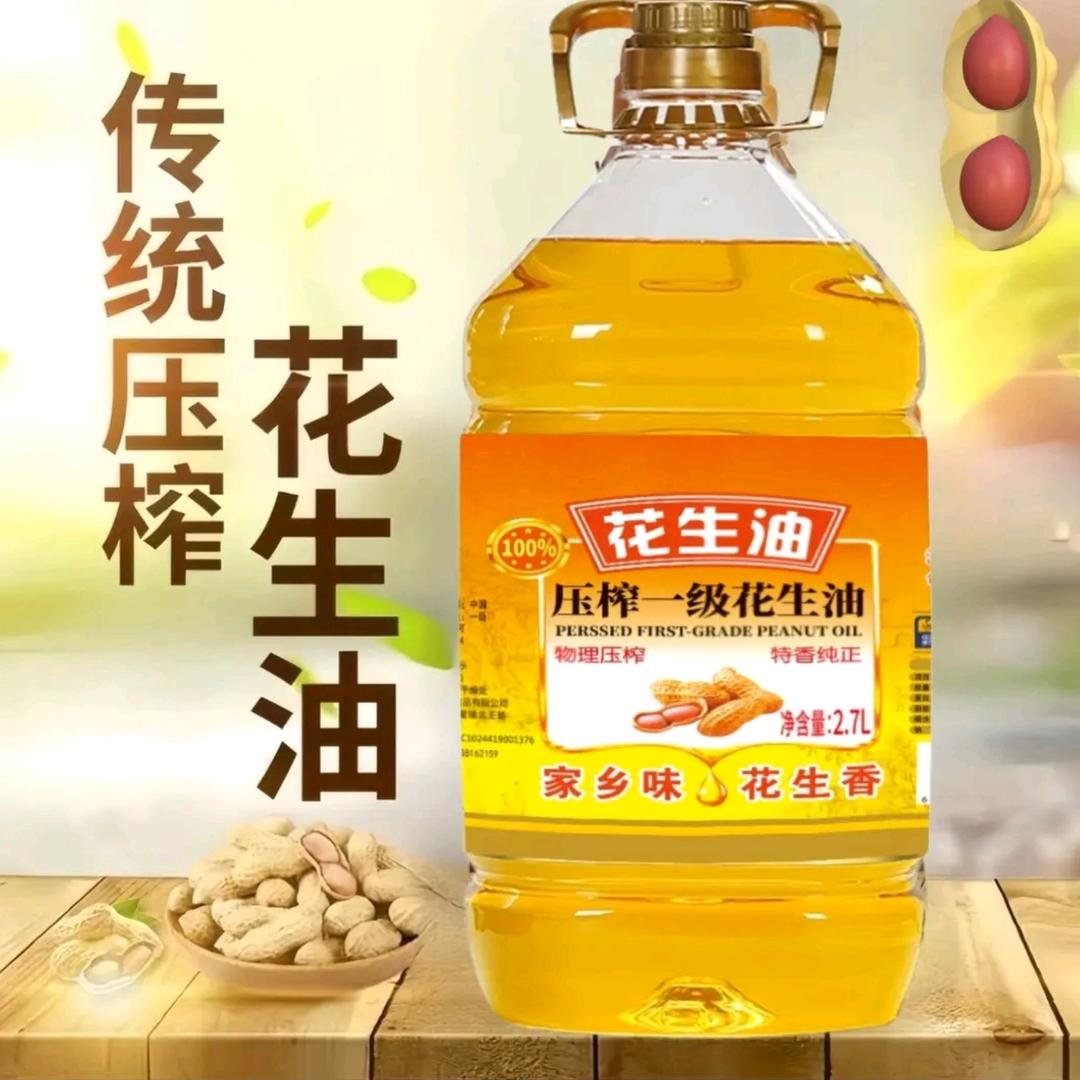 鲁生花花生油