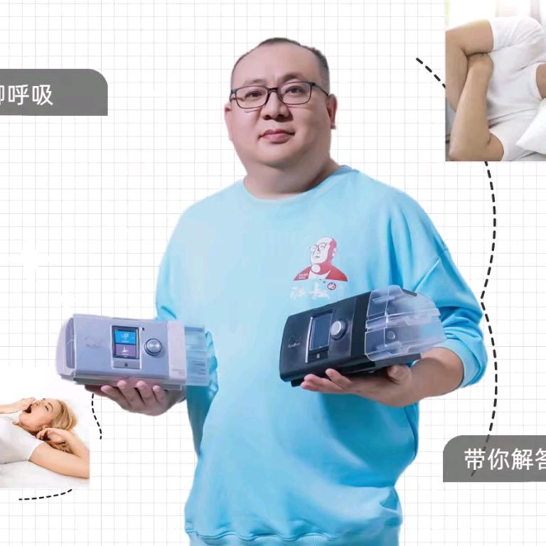 胖叔看呼吸