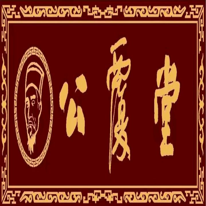 公覆堂艾灸馆（北京总店）