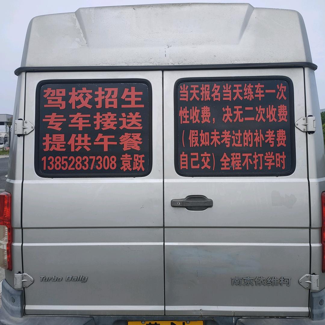 泗洪人在泗县袁教练