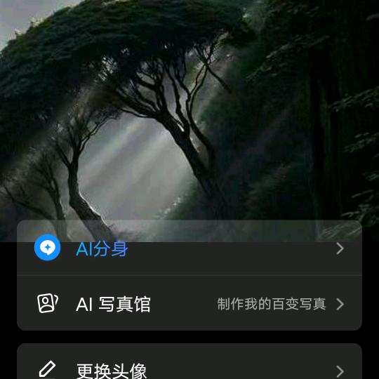 清然