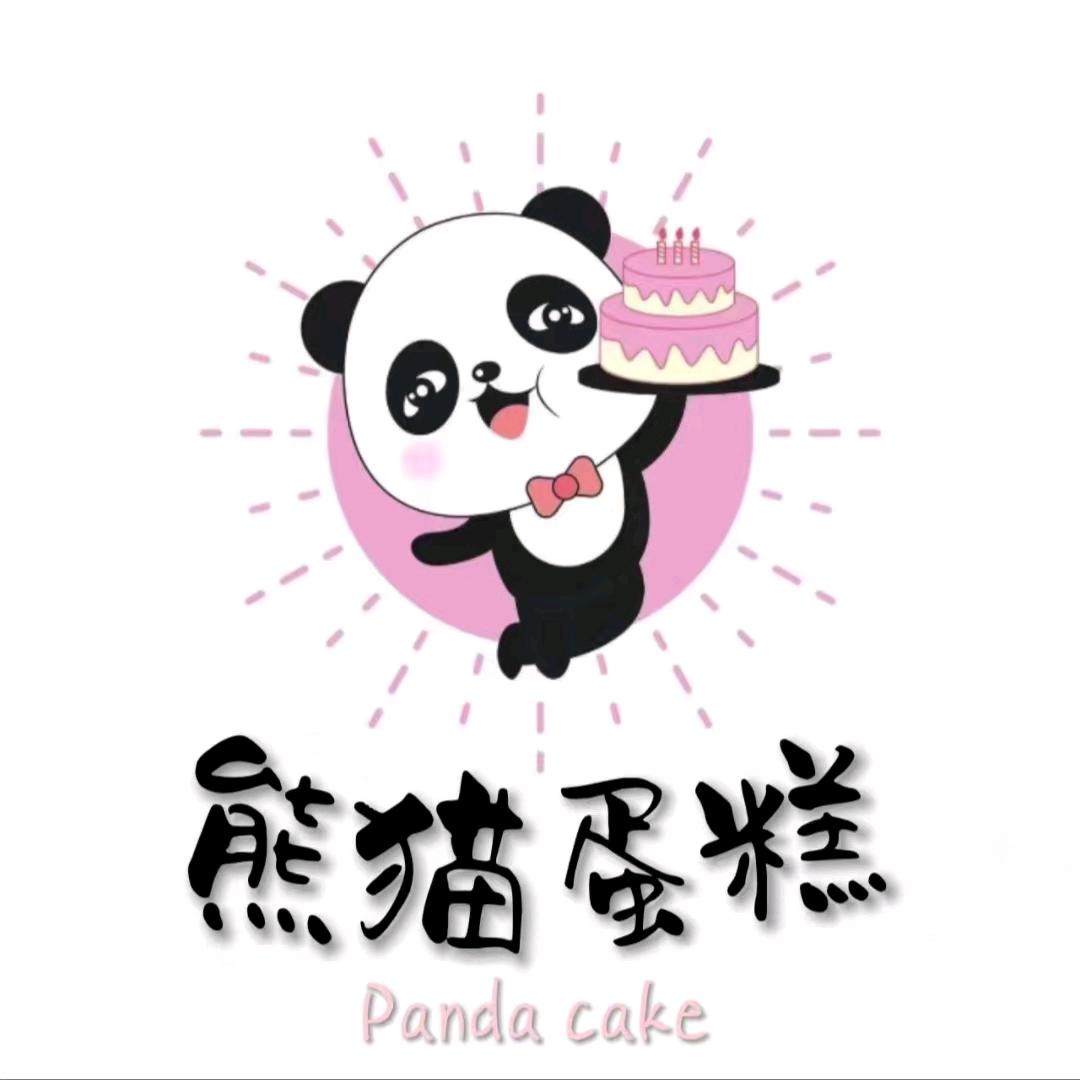熊猫皆是你熊猫蛋糕(开州总店)专用号