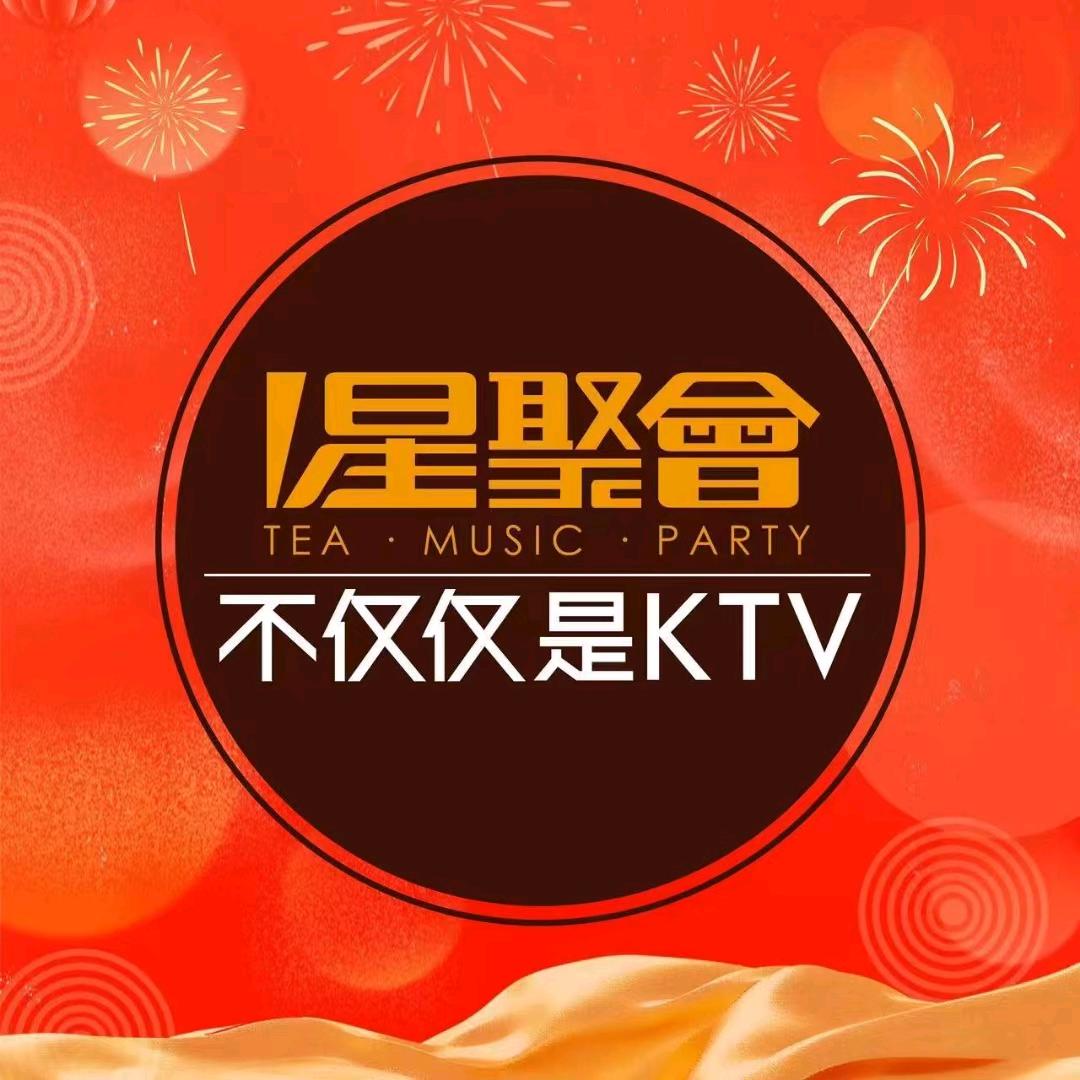 星聚会KTV（杭州湖滨店）