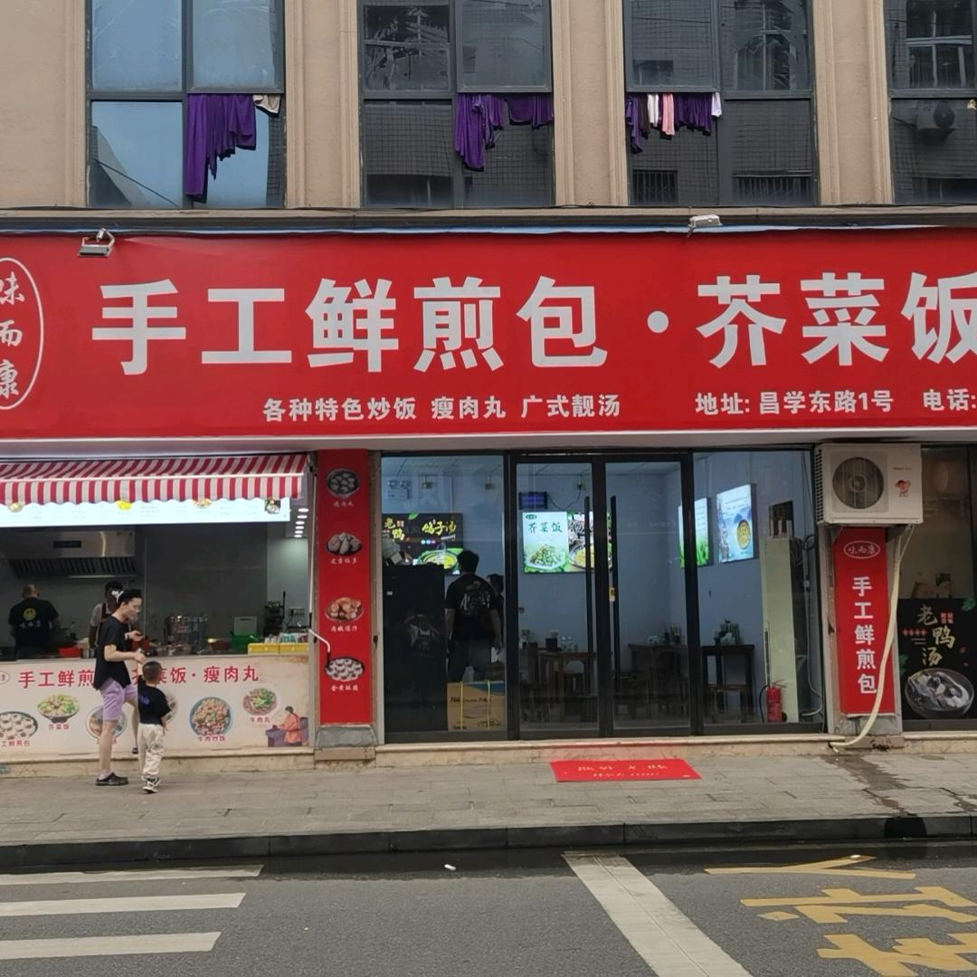 手工煎鲜包