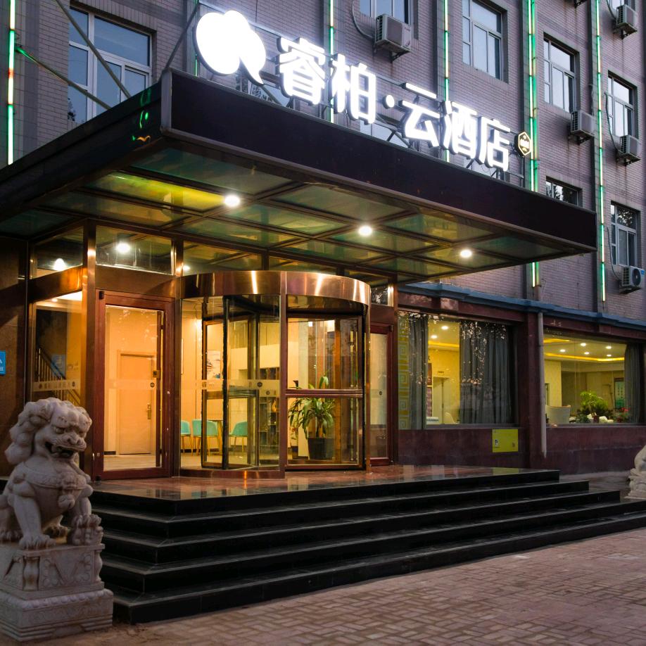 唐山市丰南区睿柏.云酒店