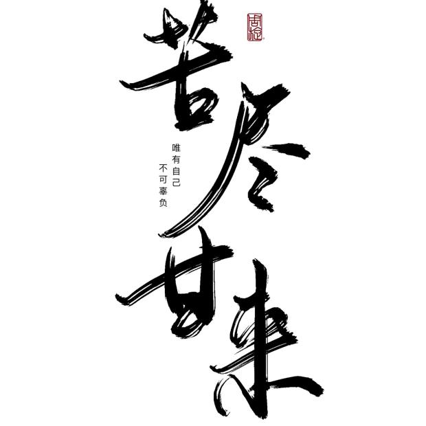 颜里童珧个人护理专卖店