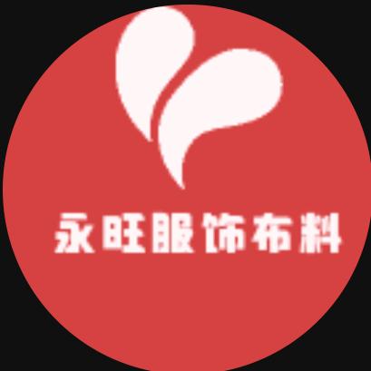 永旺服饰布料