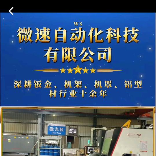 微速人事《总装部》