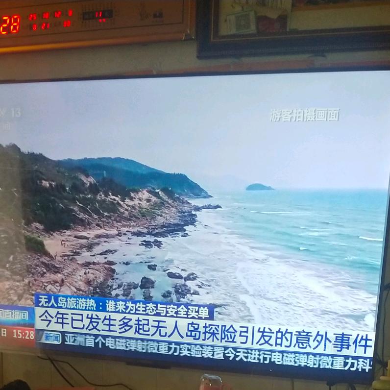 三生有幸