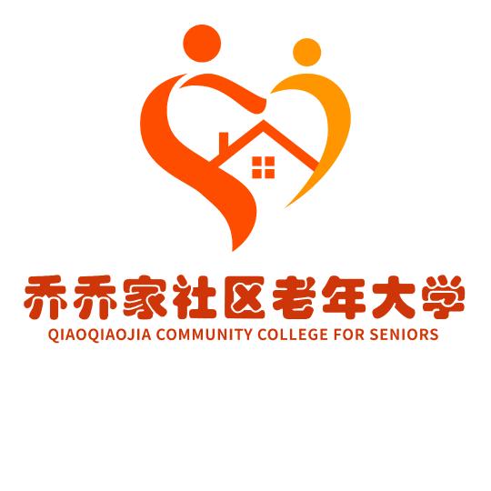 乔乔家社区老年大学