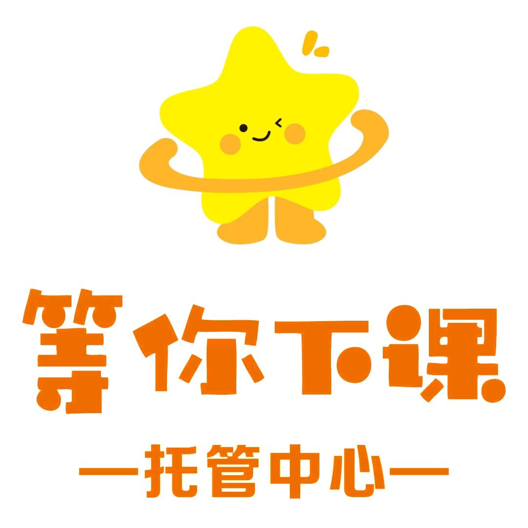 80后艺培转型做托管的栗子🌰