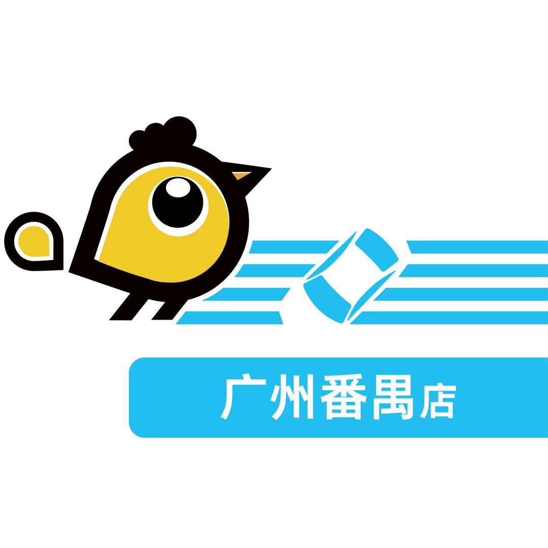 喜行约车广州番禺店