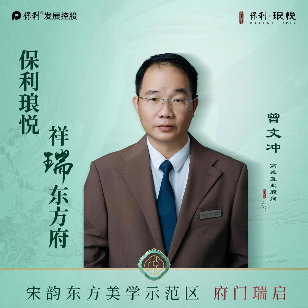 保利·琅悦&奥体曾文冲