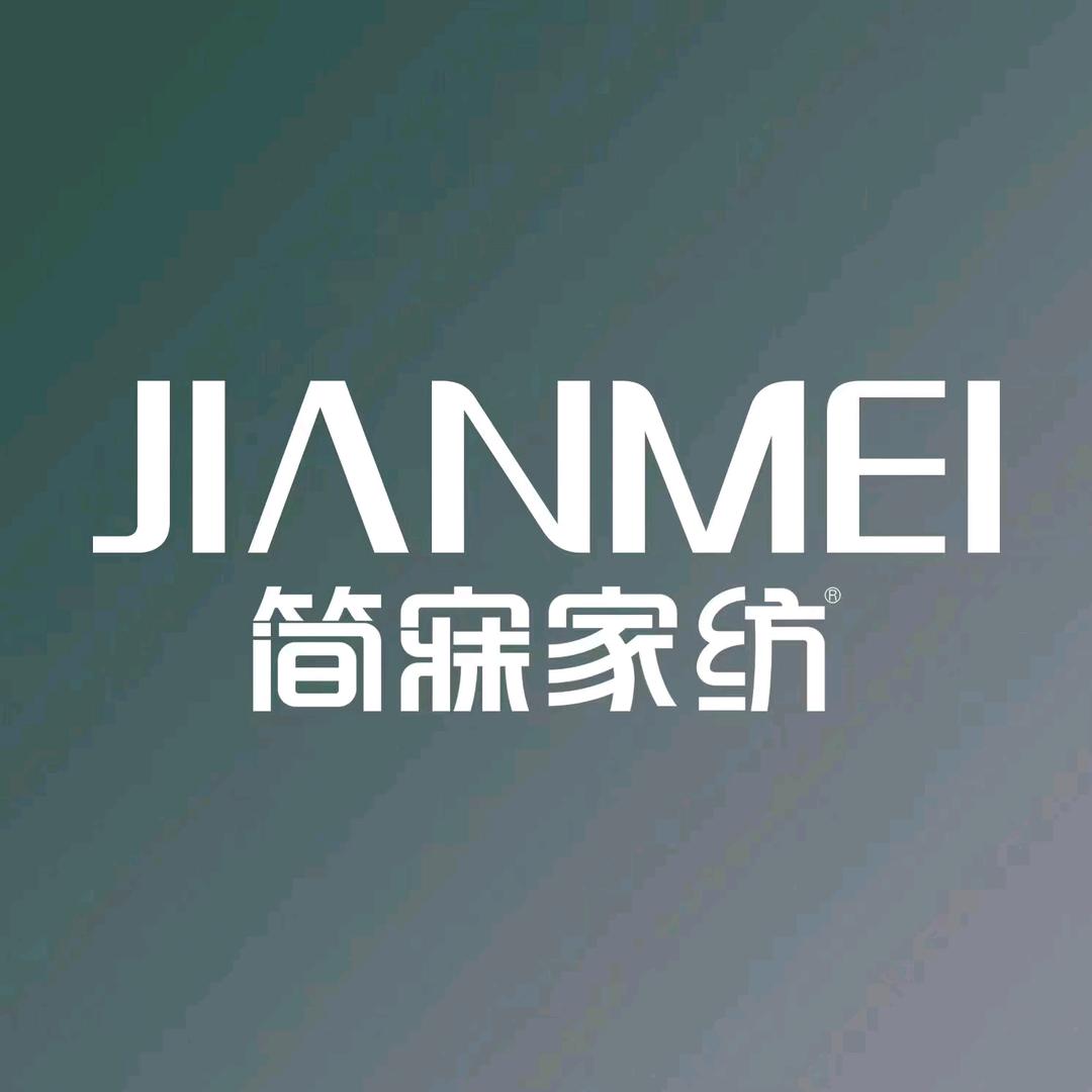 上栗简寐家纺2店军红