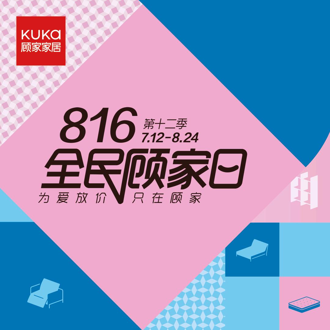 顾家家居(俊都建材市场店)专用号