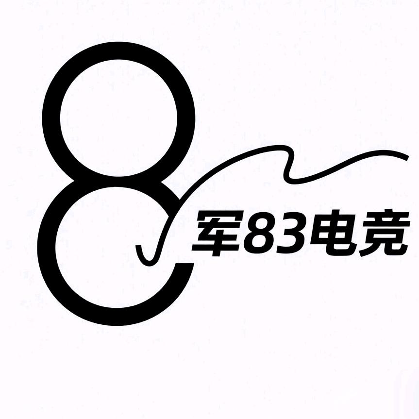 军83电竞