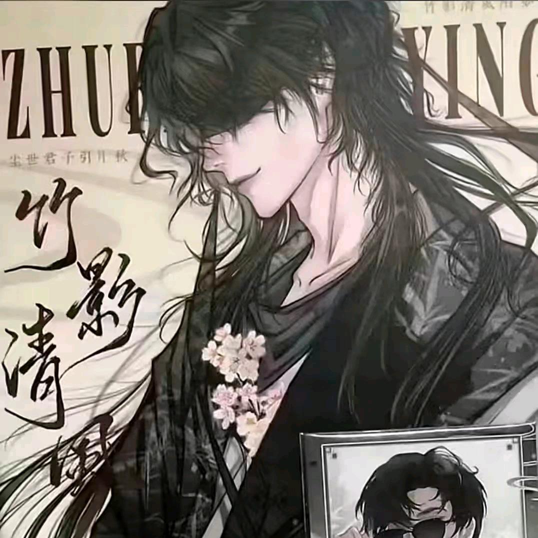 竹间