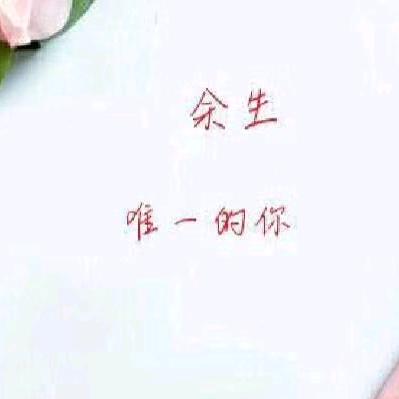 一缕阳光暖一心（王大炮）