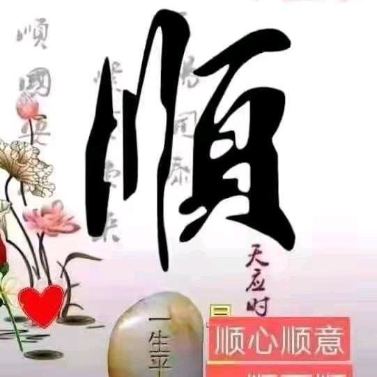 伤