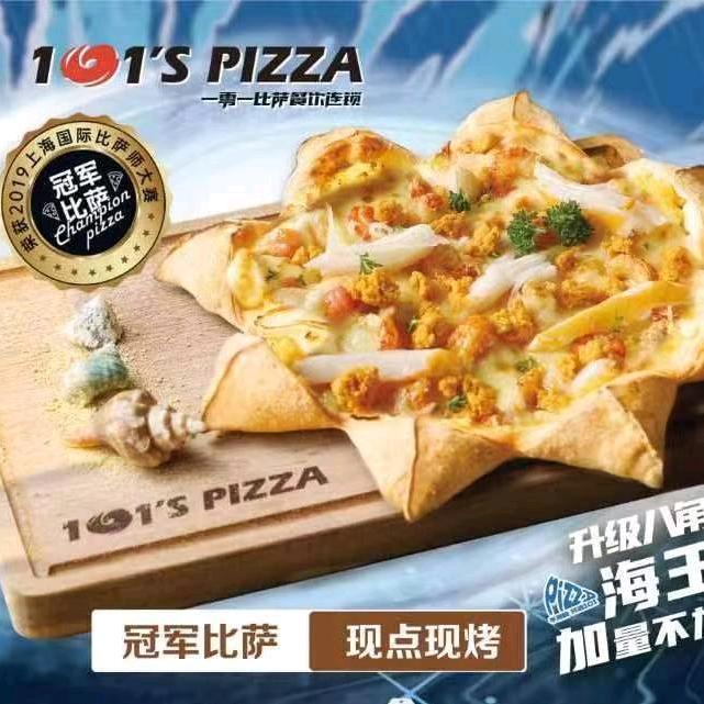 101比萨·披萨(南塔奥莱店)