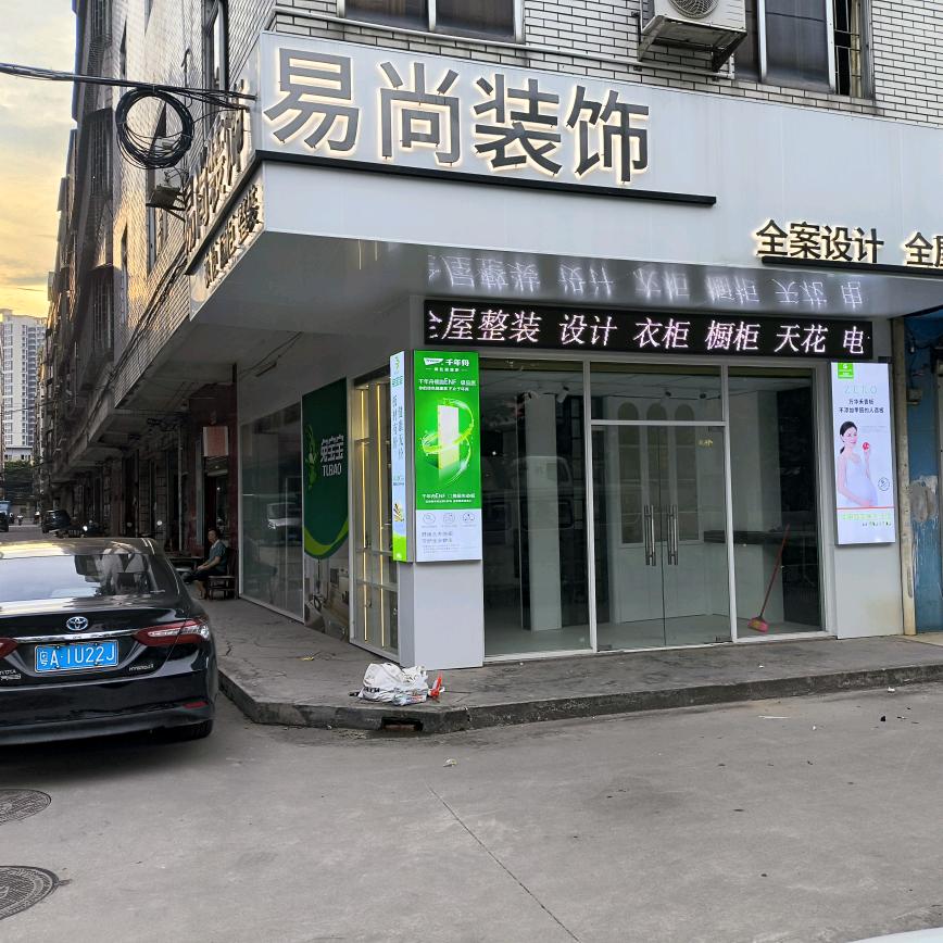 钟落潭易尚装饰