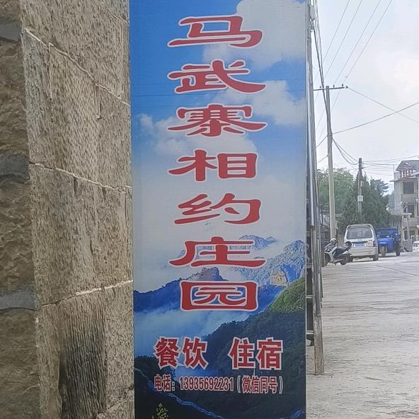 南太行“燕儿”