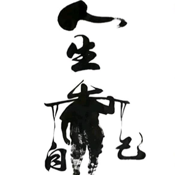 🇨🇳感恩❤交你᭄🇨🇳