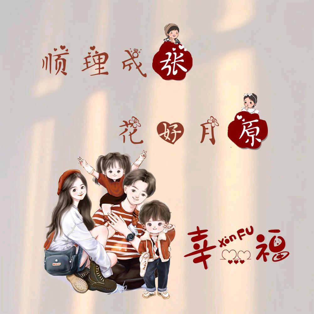 ♥缘来(｡￫v￩｡)如此♥