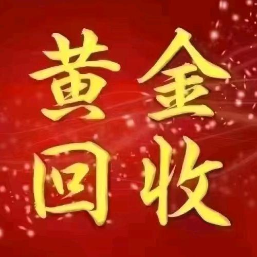 小高金银古玩♻️铺