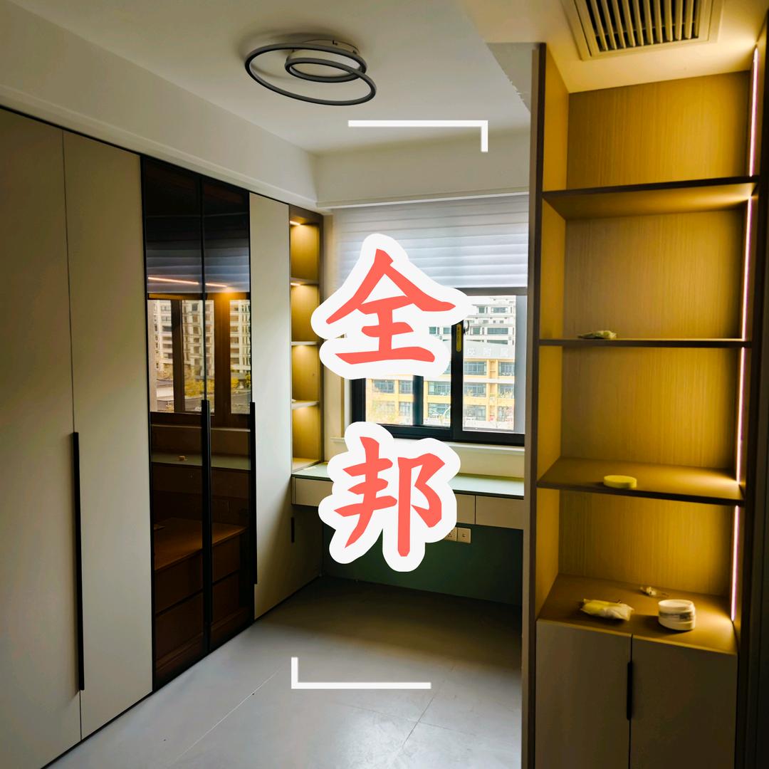 全邦定制--小新