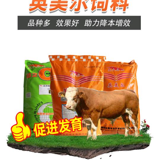 化州英美尔预混料经销点