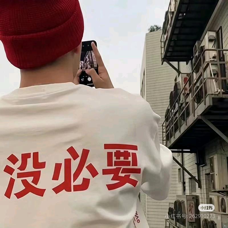 而安