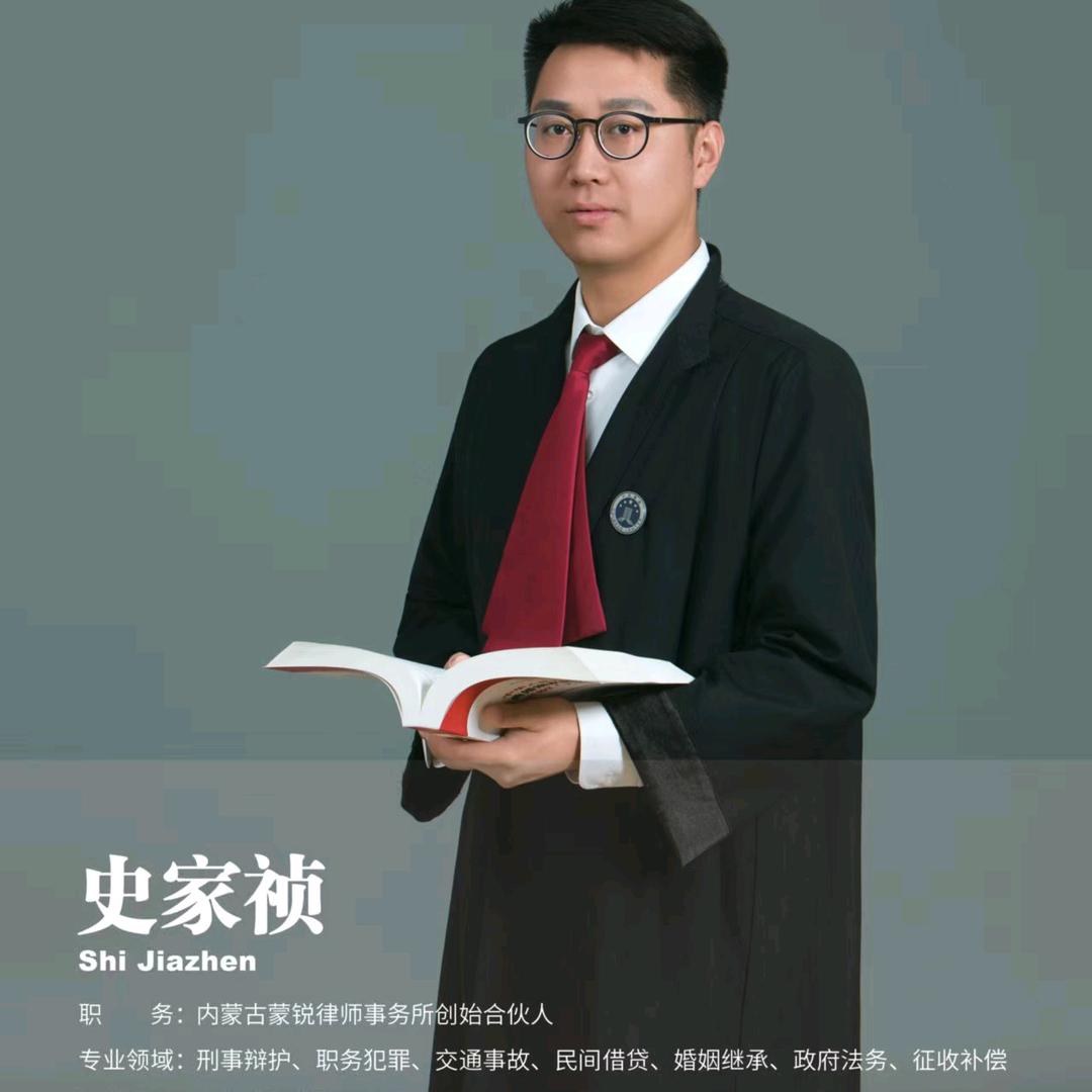 史家祯律师
