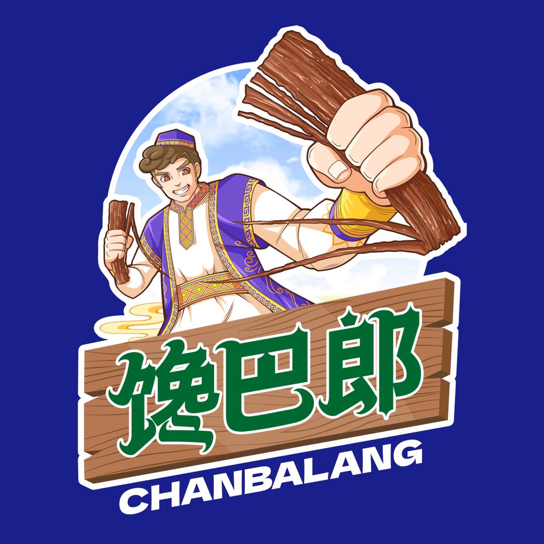 新疆馋巴郎牛肉