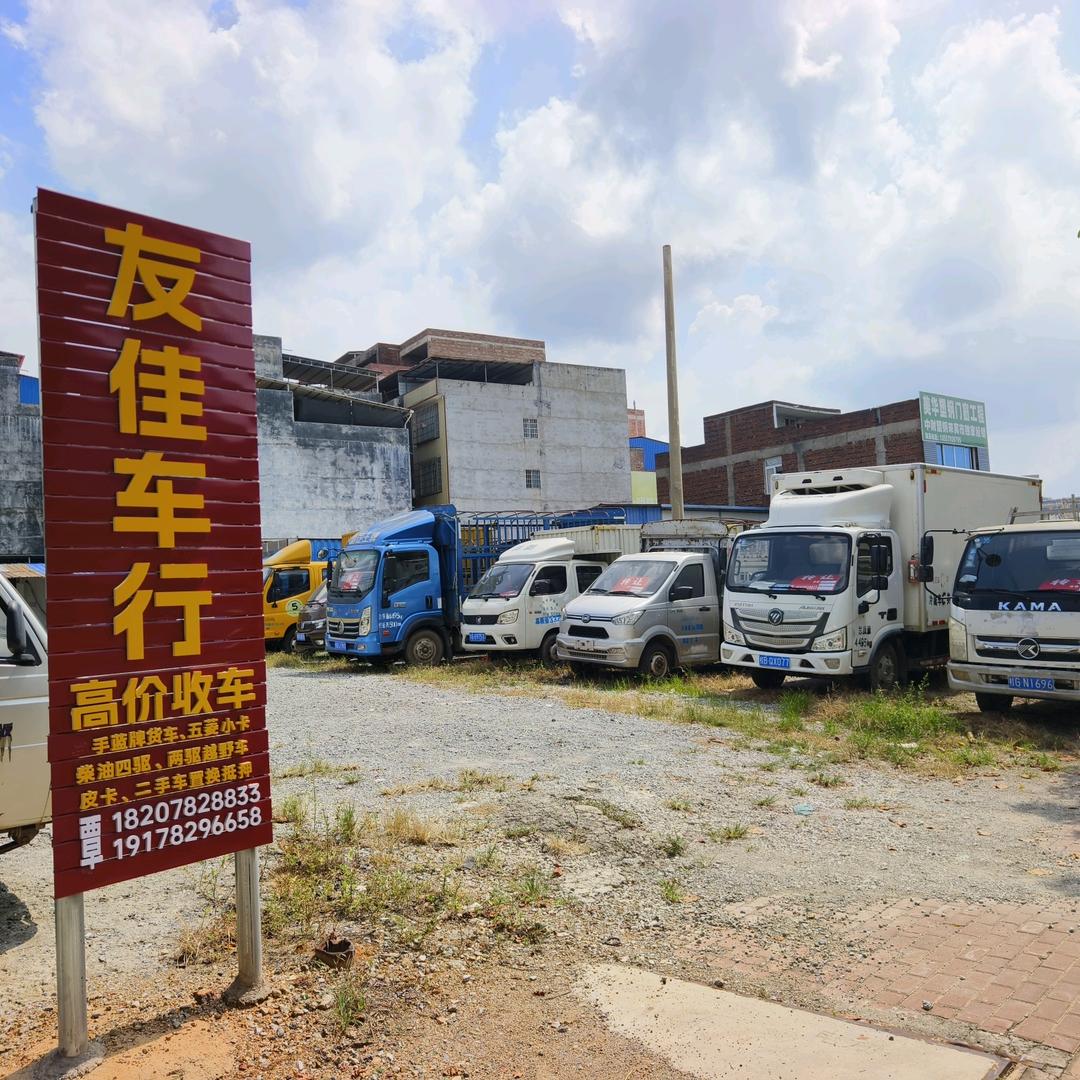 来宾市友佳车行专注蓝牌货车