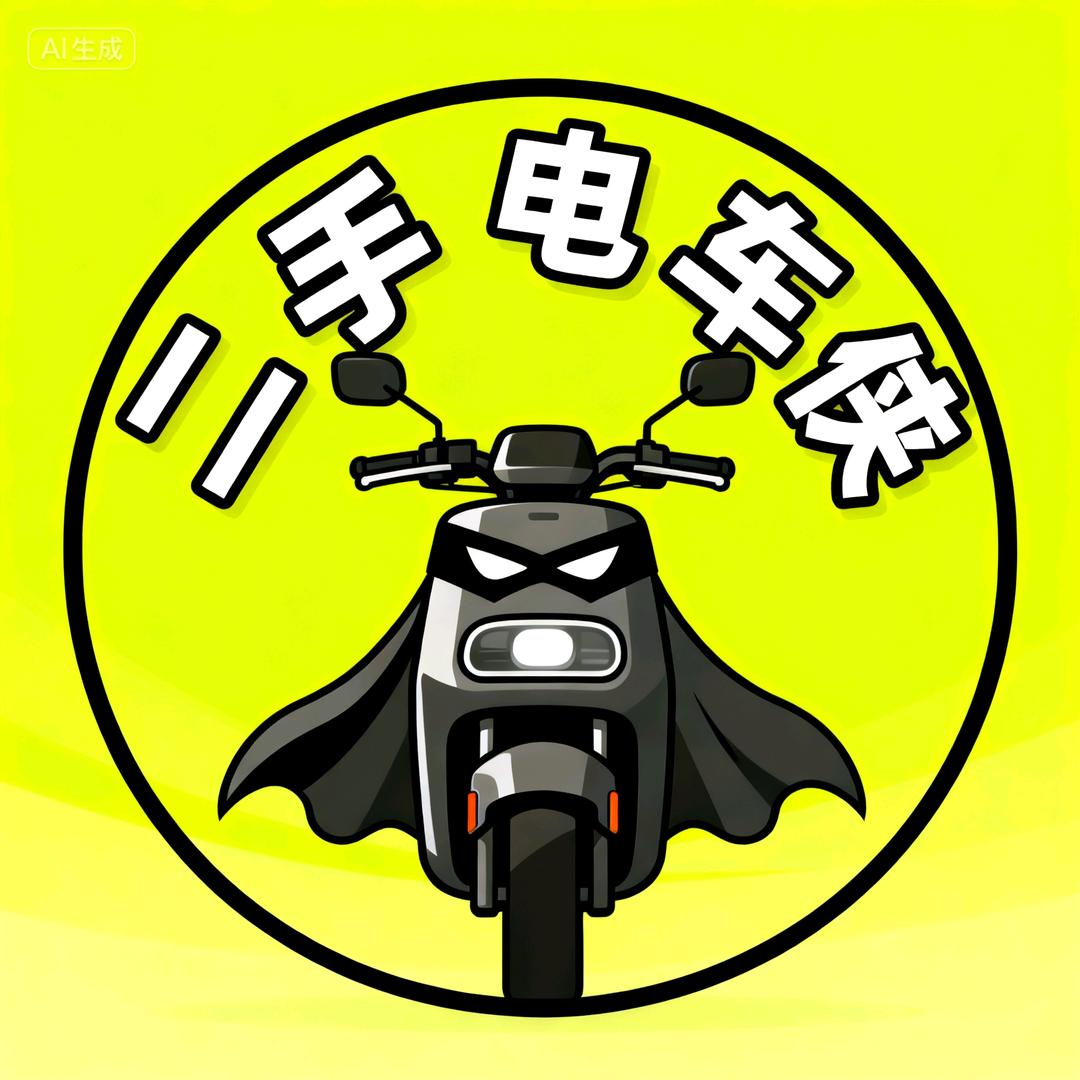 二手电车侠
