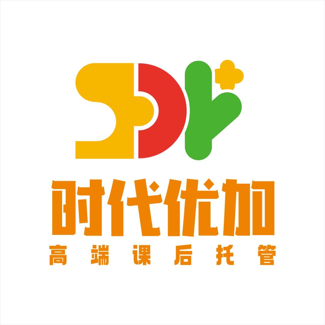时代优加高端课后托管