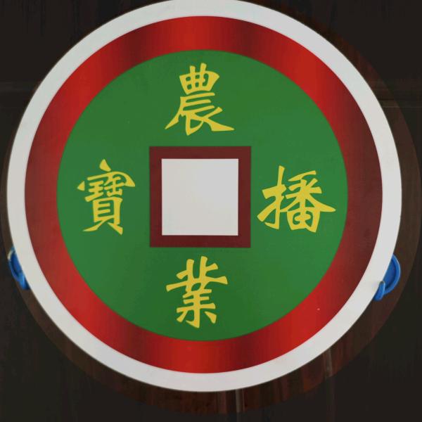 播宝农业