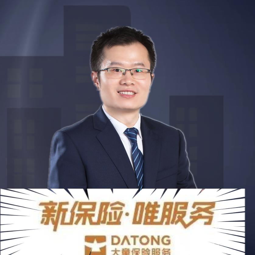 大童-做保险服务的丛工