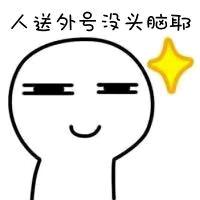 饭团🍙