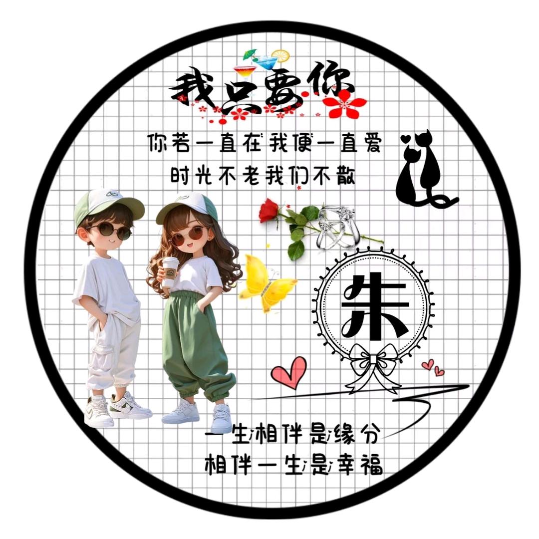 ℡朱家少爺