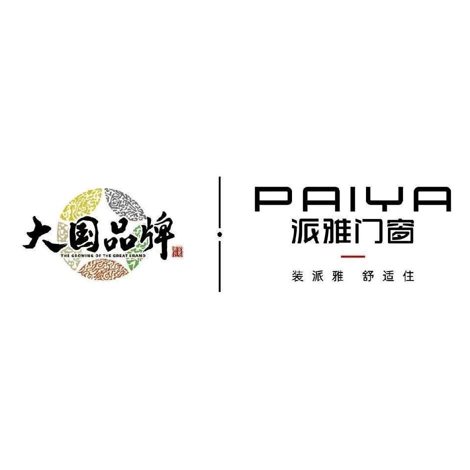 威宁   派雅门窗销售店